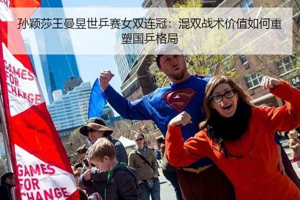 sun-ying-sha-wang-man-yu-shi-ping-sai-nv-shuang-lian-guan-hun-shuang-zhan-shu-jia-zhi-ru-he-zhong-su-guo-ping-ge-ju-2-464.jpg