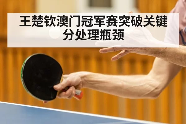 table tennis serve